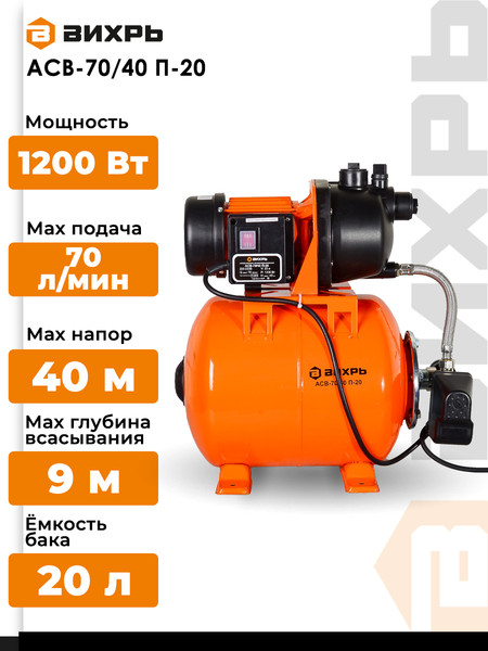 Изображение товара Насосная станция Вихрь АСВ-70/40 П-20 (68/1/16)