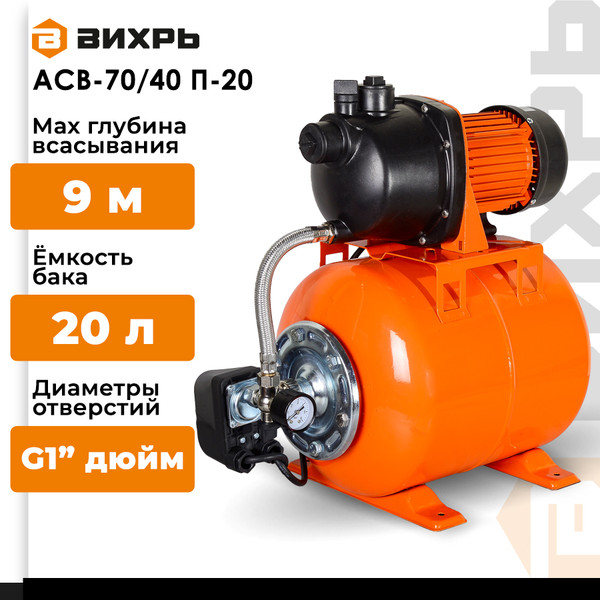 Изображение товара Насосная станция Вихрь АСВ-70/40 П-20 (68/1/16)