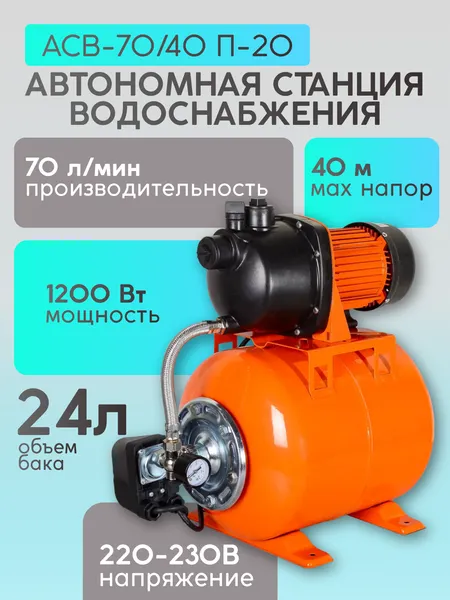 Изображение товара Насосная станция Вихрь АСВ-70/40 П-20 (68/1/16)
