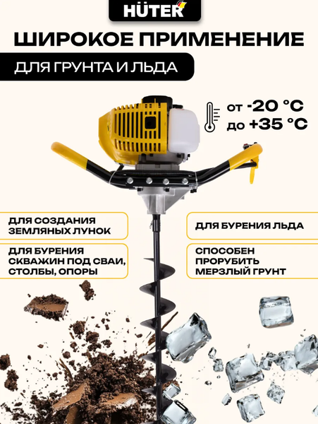 Изображение товара Мотобур земляной Huter GGD-300 (70/13/22)