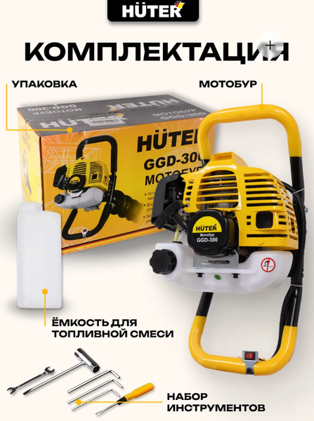Изображение товара Мотобур земляной Huter GGD-300 (70/13/22)