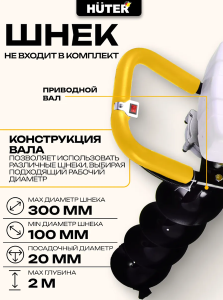 Изображение товара Мотобур земляной Huter GGD-300 (70/13/22)