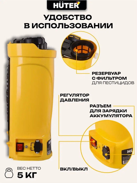 Изображение товара Опрыскиватель аккумуляторный Huter SP-12AC (70/13/28)