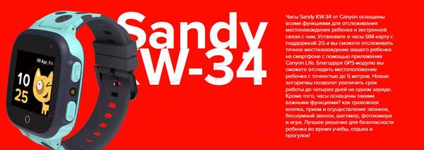 Изображение товара Умные часы детские Canyon Sandy KW-34 / CNE-KW34PP