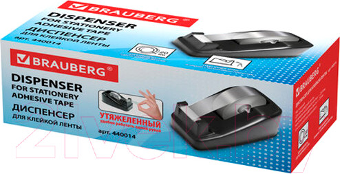 Изображение товара Диспенсер для скотча Brauberg 440014