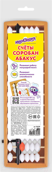 Изображение товара Счеты Юнландия Ментальная арифметика / 106238