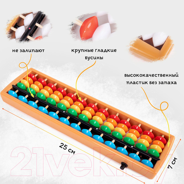 Изображение товара Счеты Юнландия Ментальная арифметика / 106239
