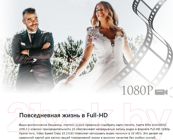 Изображение товара Карта памяти Silicon Power Elite MicroSDXC UHS-1 (Class 10) 64GB / SP064GBSTXBV1V20SP
