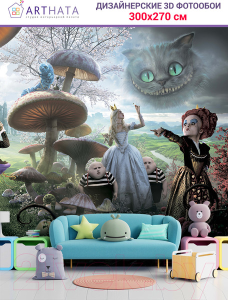 Изображение товара Фотообои листовые Arthata Fotooboi-Multiki-150 (300x270)