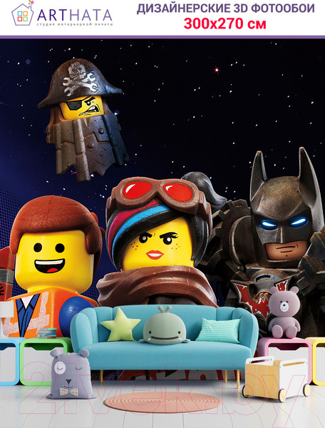 Изображение товара Фотообои листовые Arthata Fotooboi-Lego-143 (300x270)