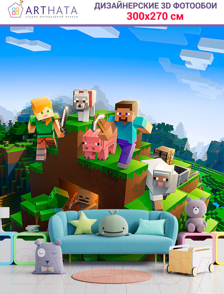 Изображение товара Фотообои листовые Arthata Fotooboi-Lego-102 (300x270)