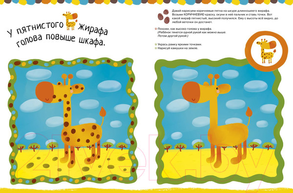 Изображение товара Развивающая книга CLEVER Рисуем пальчиками. 1-3 года. 2 уровень (Узорова О.В.)