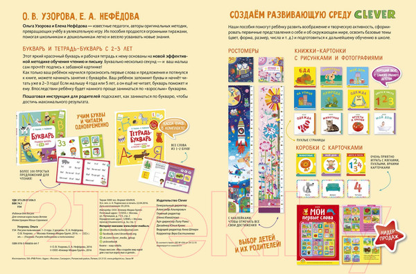 Изображение товара Развивающая книга CLEVER Рисуем пальчиками. 1-3 года. 2 уровень (Узорова О.В.)