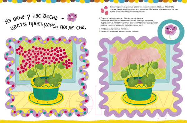 Изображение товара Развивающая книга CLEVER Рисуем пальчиками. 1-3 года. 2 уровень (Узорова О.В.)