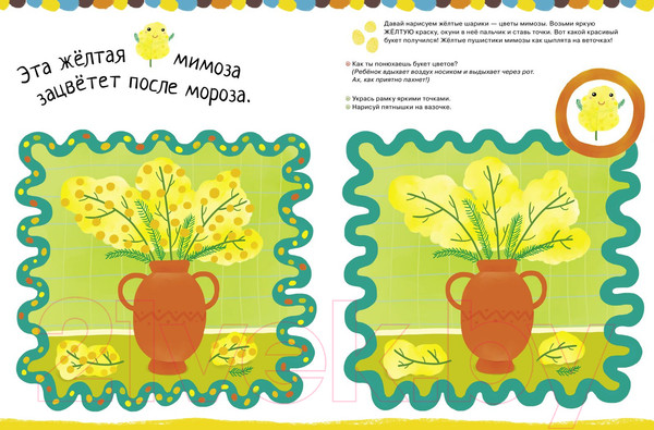 Изображение товара Развивающая книга CLEVER Рисуем пальчиками. 1 уровень (Узорова О.В.)