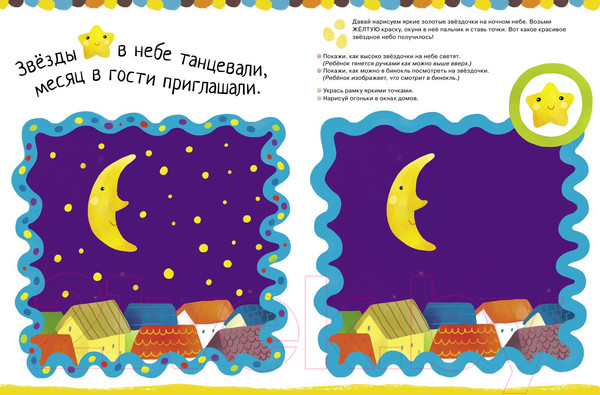 Изображение товара Развивающая книга CLEVER Рисуем пальчиками. 1 уровень (Узорова О.В.)