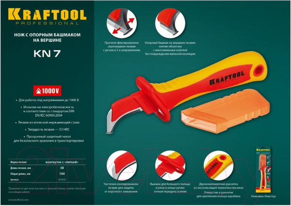 Изображение товара Нож электромонтажный Kraftool KN-7 / 45400