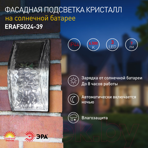 Изображение товара Бра уличное ЭРА ERAFS024-39 / Б0044253