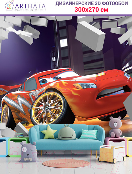 Изображение товара Фотообои листовые Arthata Fotooboi-Tachki-71 (300x270)