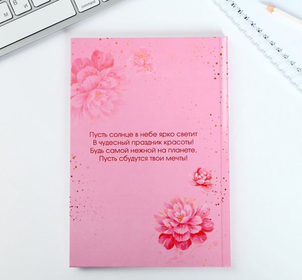 Изображение товара Подарочный набор ArtFox #Счастье рядом / 4516152