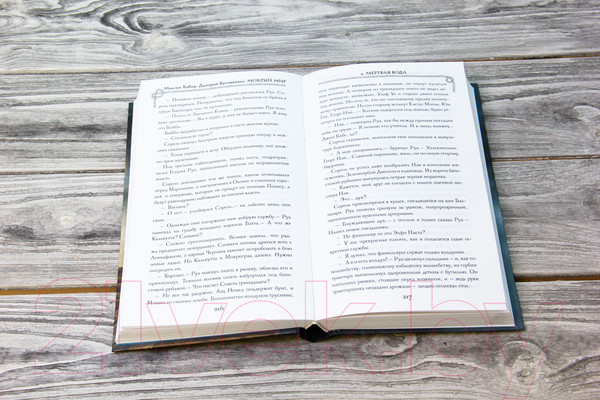 Изображение товара Книга АСТ Мокрый мир (Кабир М.А.)