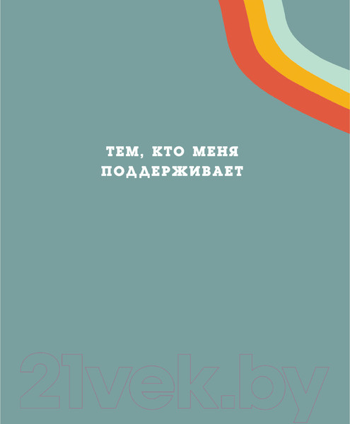 Изображение товара Книга АСТ Суть Чарли. Полный гайд по реалу (Д'Амелио Ч.)