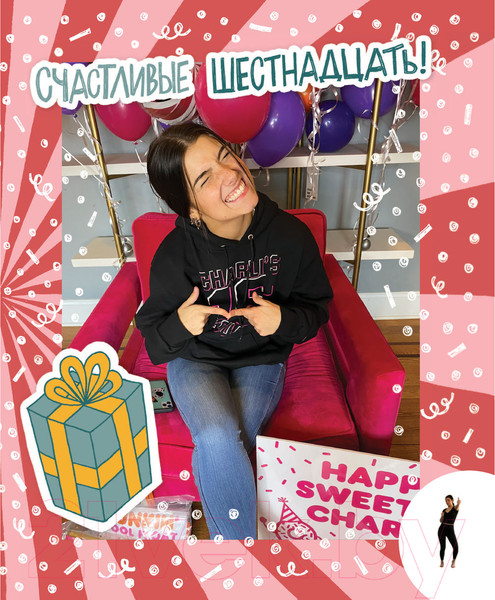 Изображение товара Книга АСТ Суть Чарли. Полный гайд по реалу (Д'Амелио Ч.)