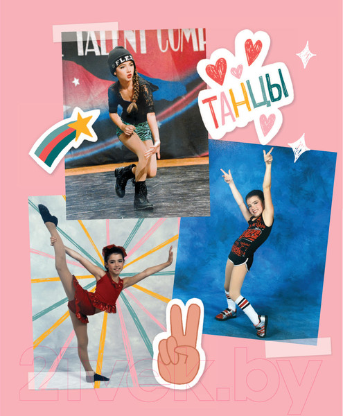 Изображение товара Книга АСТ Суть Чарли. Полный гайд по реалу (Д'Амелио Ч.)