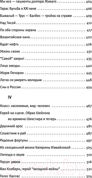 Изображение товара Книга АСТ Свобода – точка отсчета (Вайль П.Л.)