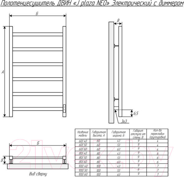 Изображение товара Полотенцесушитель электрический Двин J8 Plaza neo 80x50
