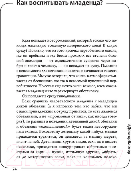 Изображение товара Книга АСТ Учебник для родителей (Шишонин А.Ю.)