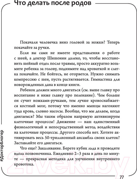 Изображение товара Книга АСТ Учебник для родителей (Шишонин А.Ю.)