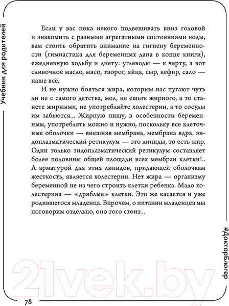 Изображение товара Книга АСТ Учебник для родителей (Шишонин А.Ю.)