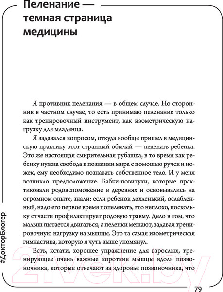 Изображение товара Книга АСТ Учебник для родителей (Шишонин А.Ю.)