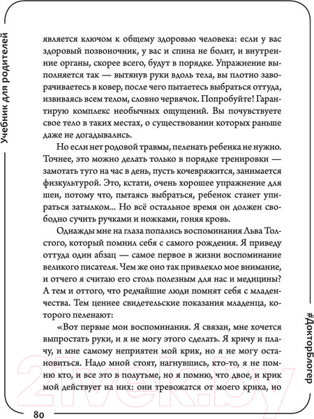 Изображение товара Книга АСТ Учебник для родителей (Шишонин А.Ю.)
