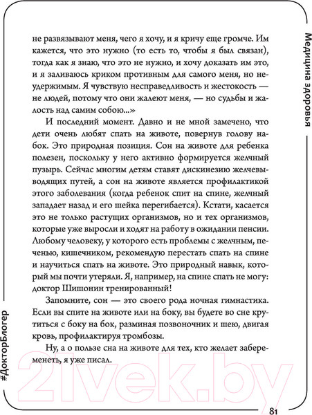 Изображение товара Книга АСТ Учебник для родителей (Шишонин А.Ю.)