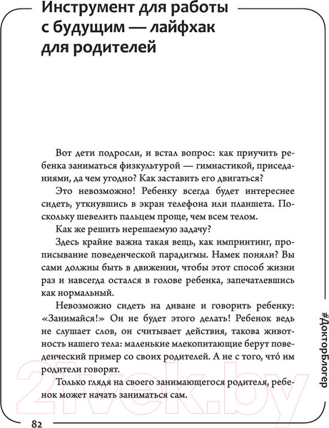 Изображение товара Книга АСТ Учебник для родителей (Шишонин А.Ю.)