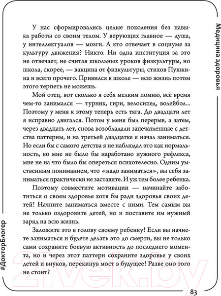 Изображение товара Книга АСТ Учебник для родителей (Шишонин А.Ю.)