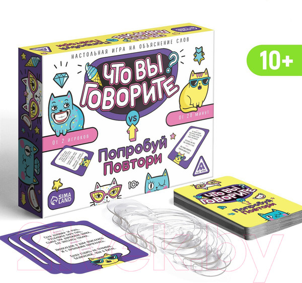 Изображение товара Настольная игра Лас Играс Что вы говорите? Попробуй повтори / 7153842