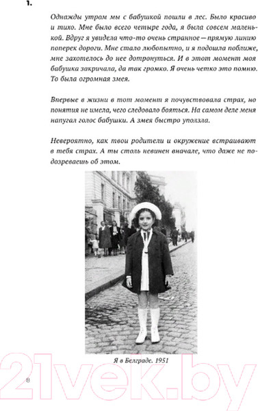 Изображение товара Книга АСТ Автобиография. Пройти сквозь стены (Абрамович М.)