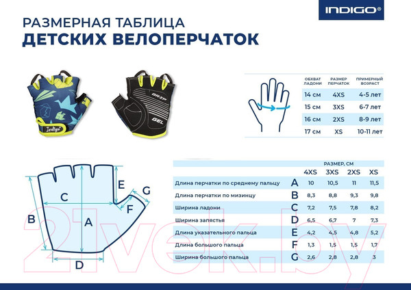 Изображение товара Велоперчатки Indigo Sport Speed / IN325 (XS, синий/желтый)