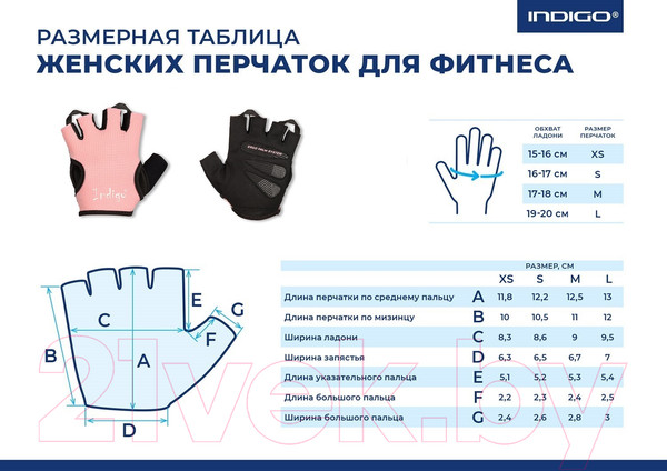 Изображение товара Перчатки для фитнеса Indigo Sport SB-16-8023 (XS, розовый)