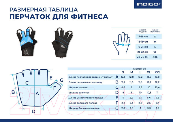 Изображение товара Перчатки для фитнеса Indigo Sport SB-16-8128 (S, черный/синий)
