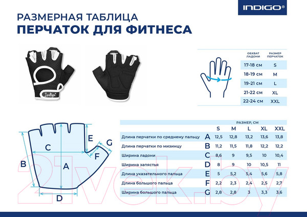 Изображение товара Перчатки для фитнеса Indigo Sport SB-16-8208 (S, черный/белый)