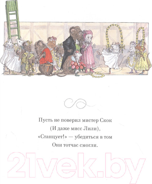 Изображение товара Книга АСТ Ангелина и Принцесса (Холаберд К., Крейг Х.)