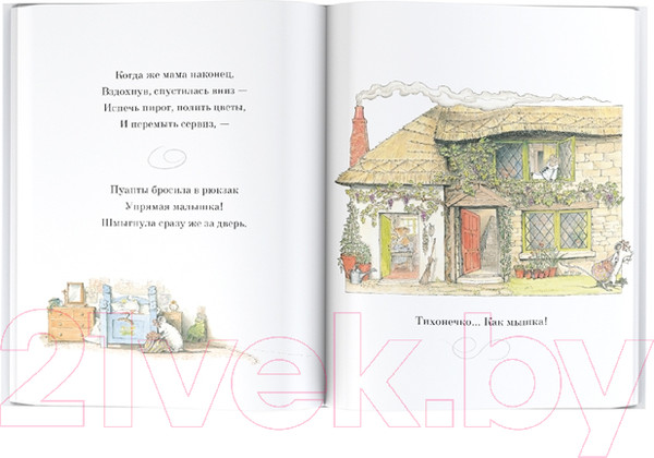 Изображение товара Книга АСТ Ангелина и Принцесса (Холаберд К., Крейг Х.)