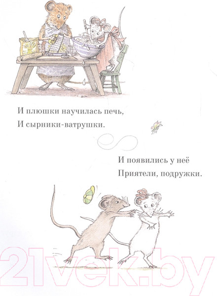 Изображение товара Книга АСТ Ангелина – Балерина (Холаберд К.)