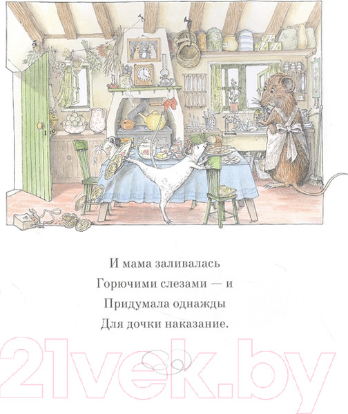 Изображение товара Книга АСТ Ангелина – Балерина (Холаберд К.)