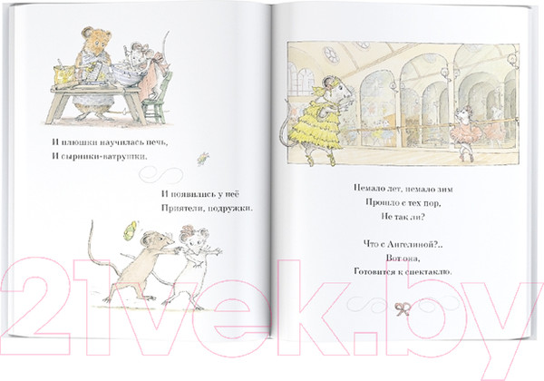 Изображение товара Книга АСТ Ангелина – Балерина (Холаберд К.)