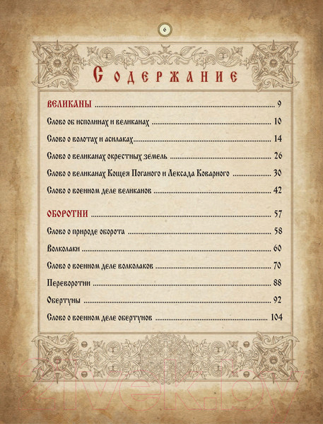 Изображение товара Книга Эксмо Диво Чудное. Том 2 (Папсуев Р.В.)